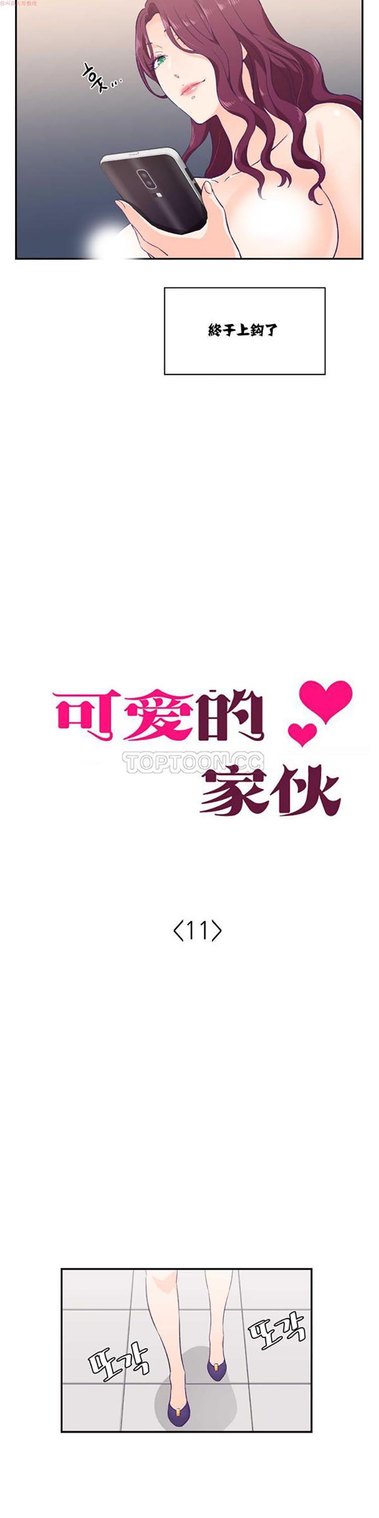 第 11 话 - 第2.jpg页