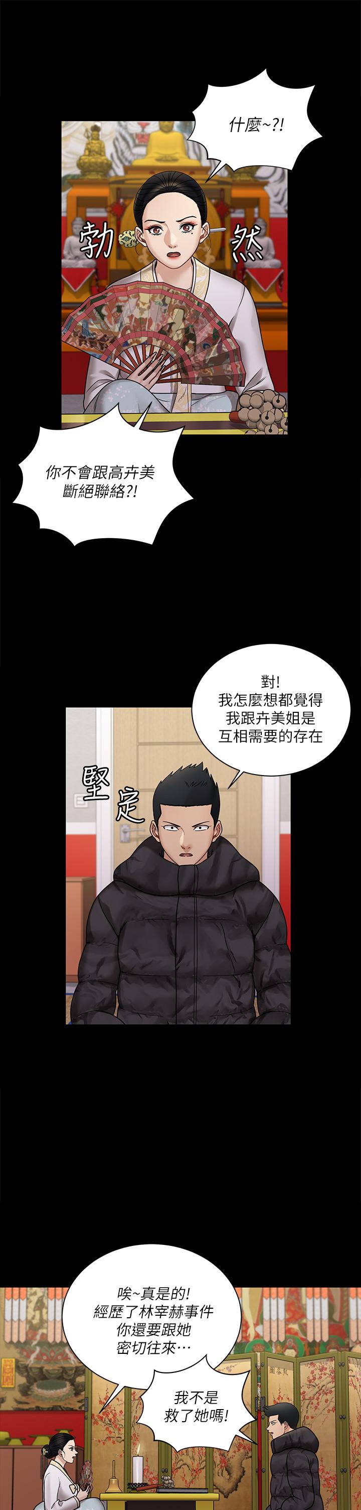 第176話最終話-5年後，粉色結局 - 第20.jpg页