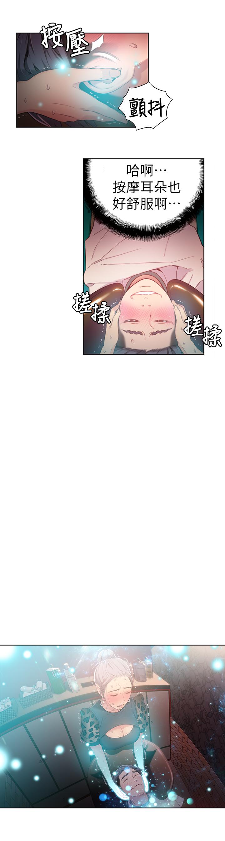 第20話-髮廊姐姐洗頭洗到“有感覺” - 第11.jpg页