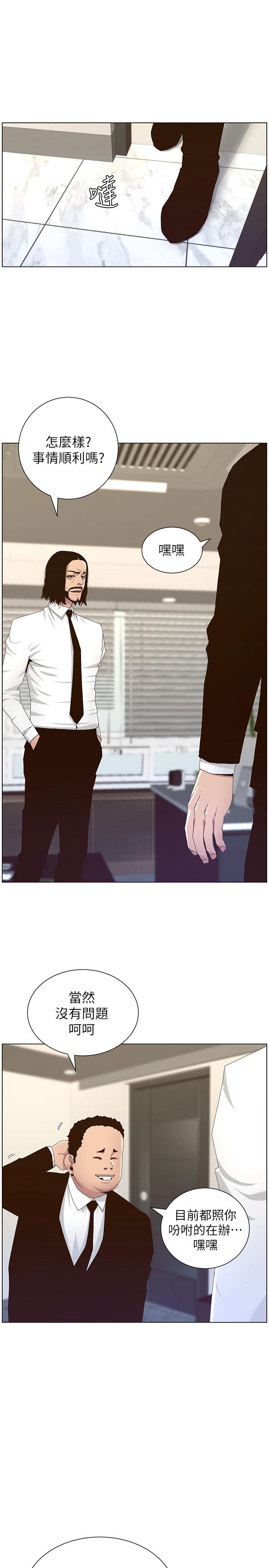 第89话-去拍摄泳装写真的妍希 - 第3.jpg页