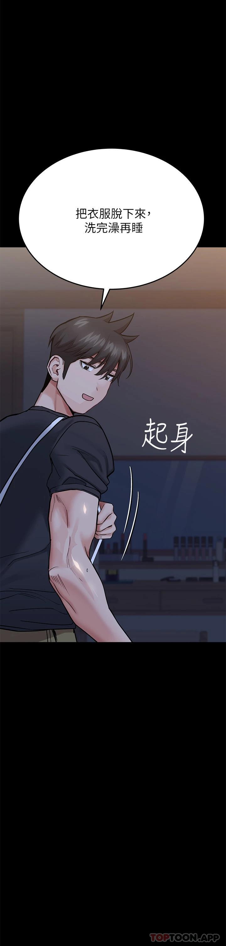 第78话-可不可以陪我过夜 - 第56.jpg页