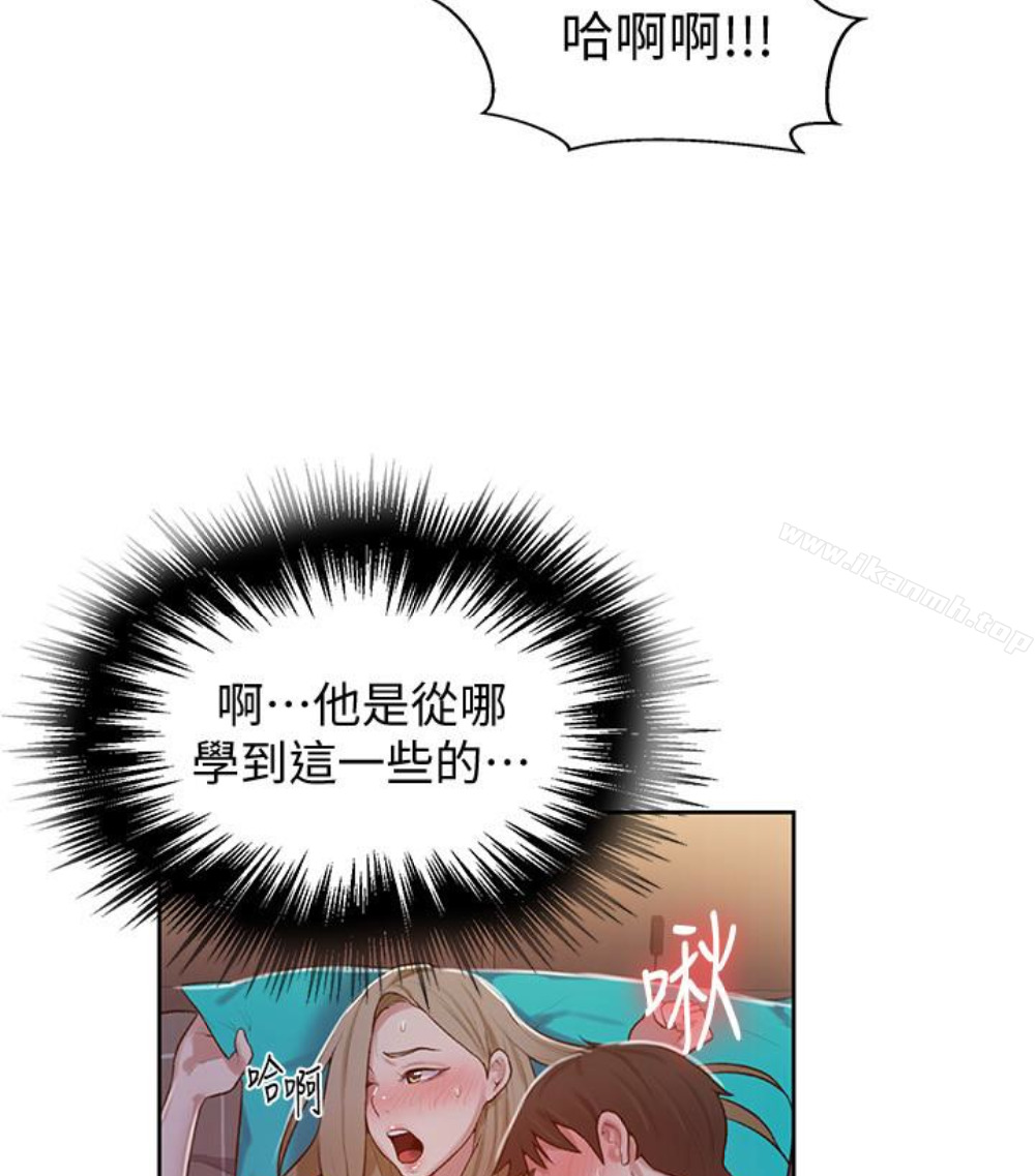 第11話-仔細看我怎麼做的 - 第44.jpg页