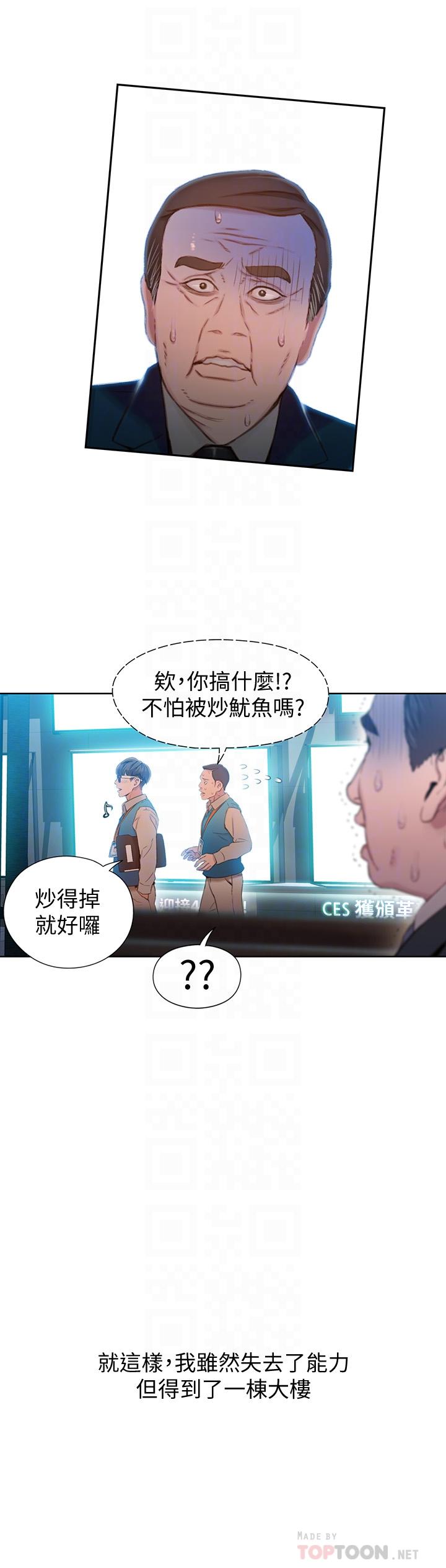 最終話-邁向未來的戀人 - 第16.jpg页