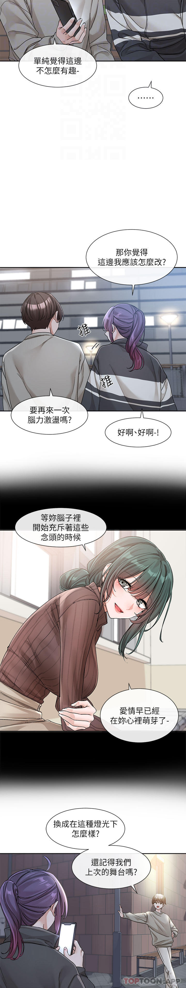 第127话-久违地饱餐一顿吧 - 第17.jpg页