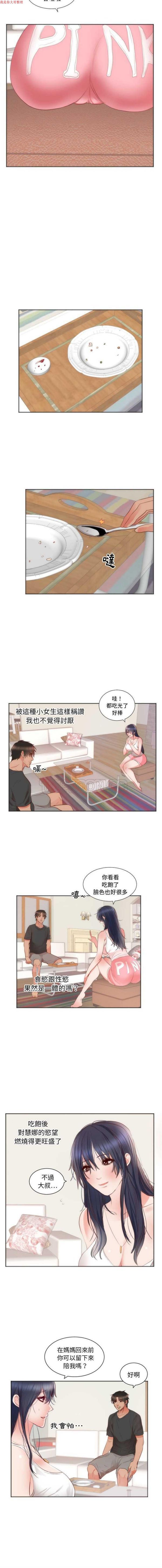 第 10 话 - 第7.jpg页