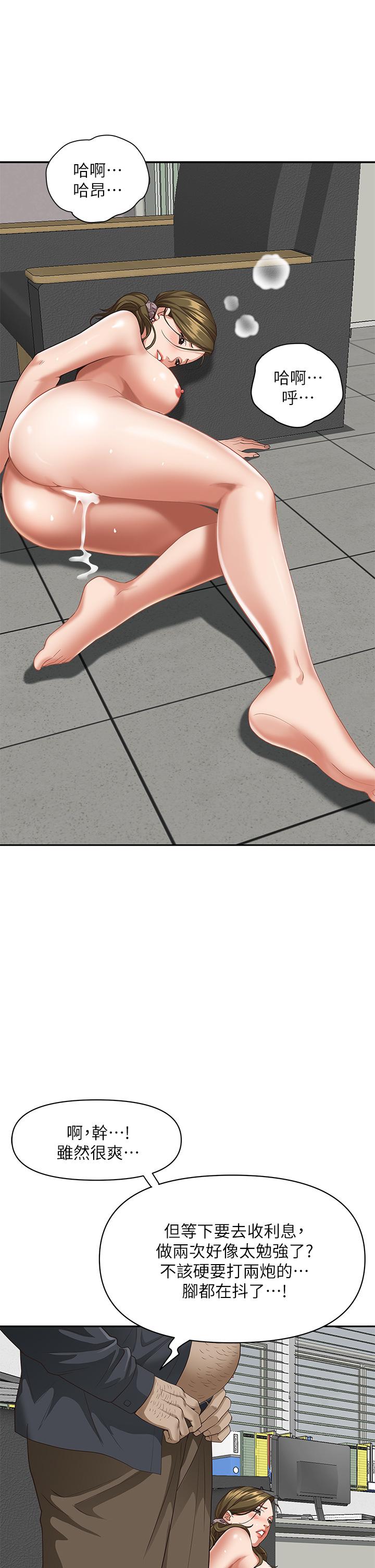 第15話-坐到底，認真夾 - 第51.jpg页