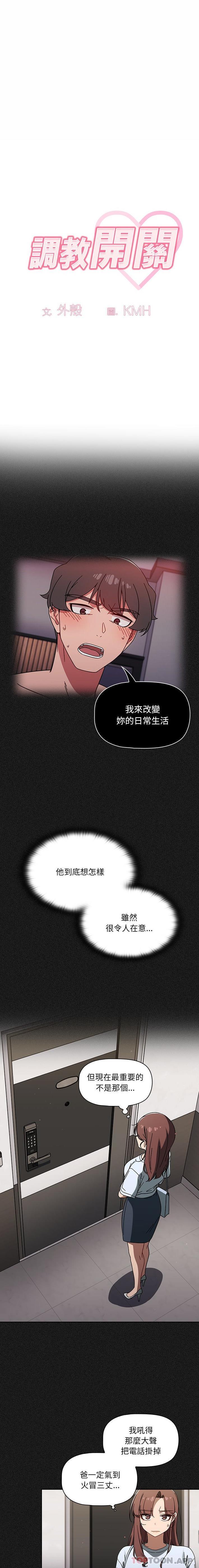 第33话 - 第1.jpg页