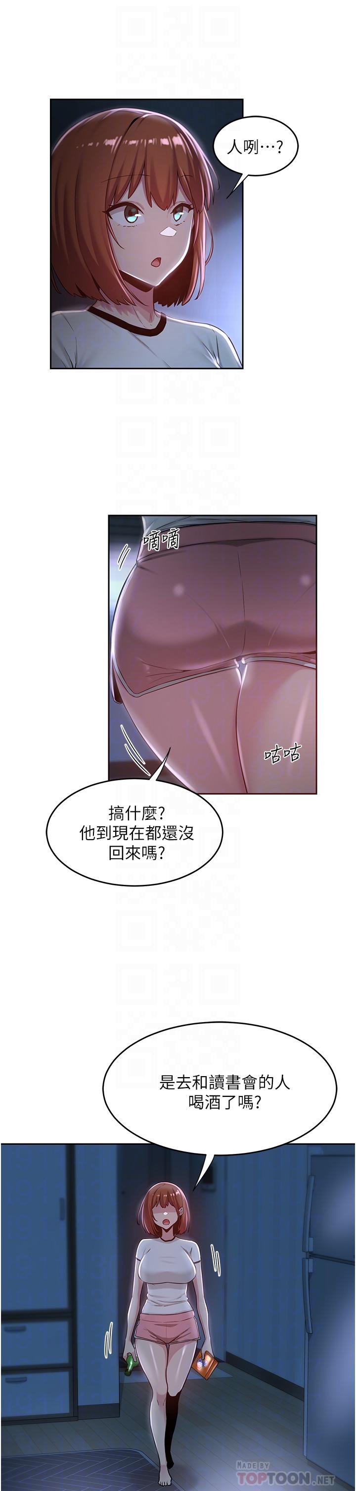 第38話-精液小偷 - 第14.jpg页