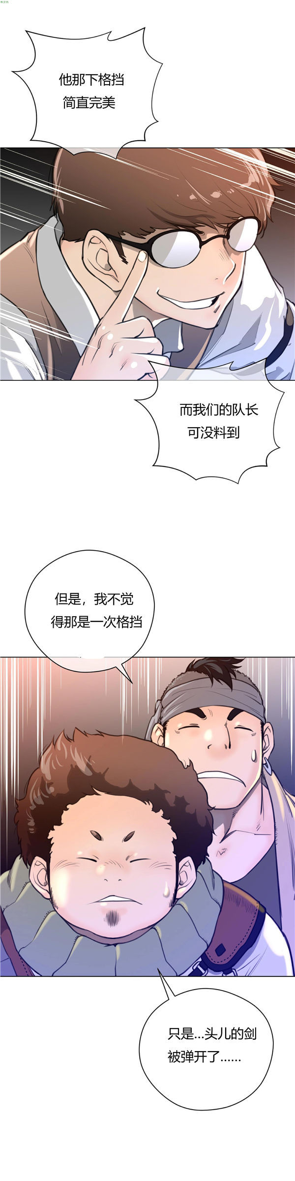第 13 话 - 第9.jpg页