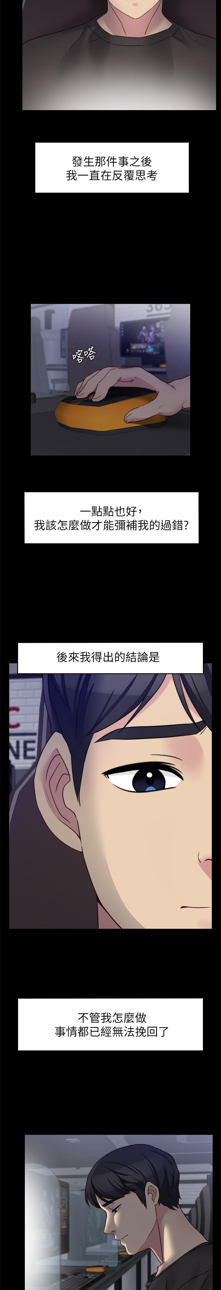 大嫂,哥哥的女人 最终话-军中的忏悔 - 第7.jpg页