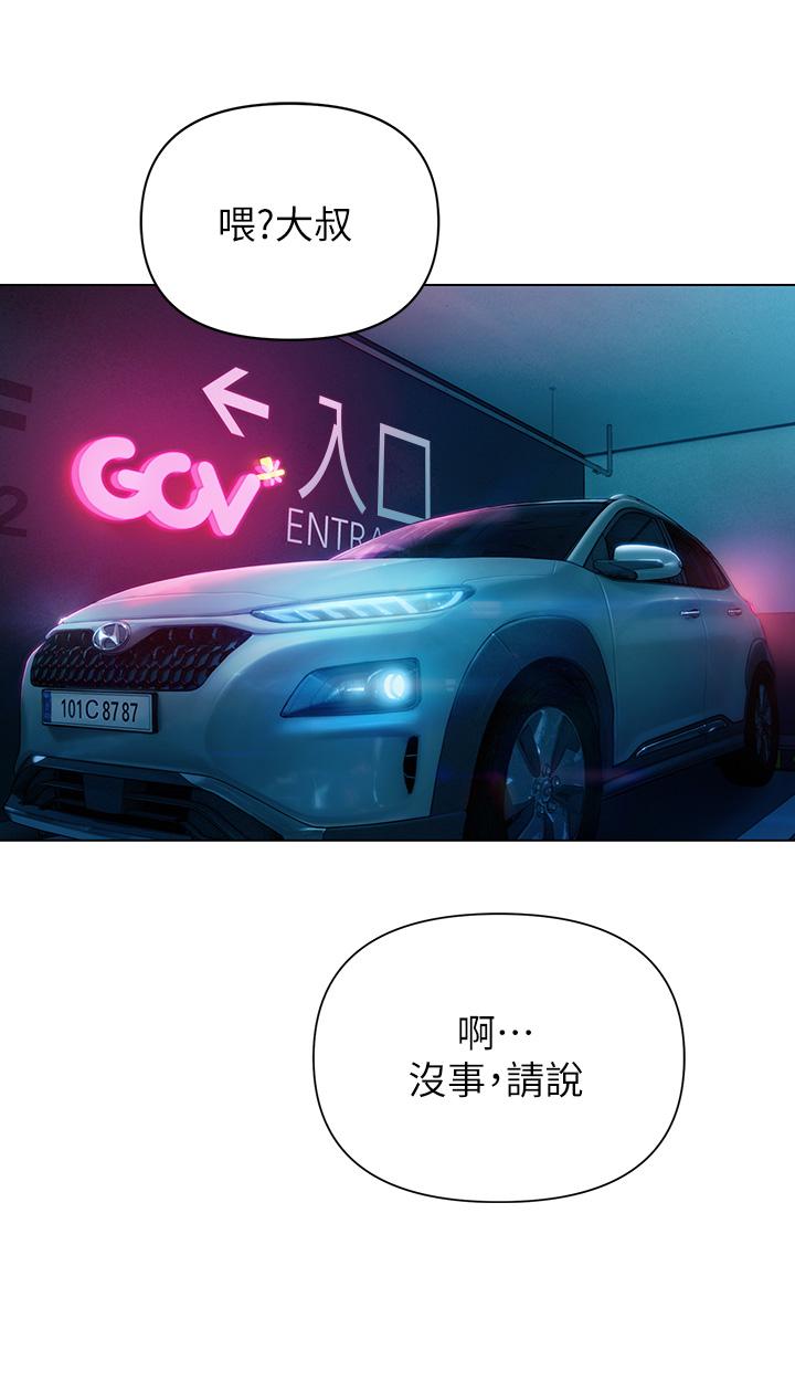第23話-無法只靠肉體滿足的關係 - 第36.jpg页