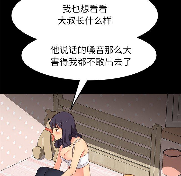 第31话 - 第123.jpg页