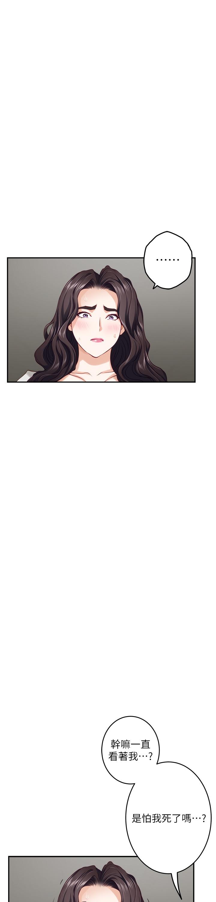第49話-小穴的滋味 - 第53.jpg页