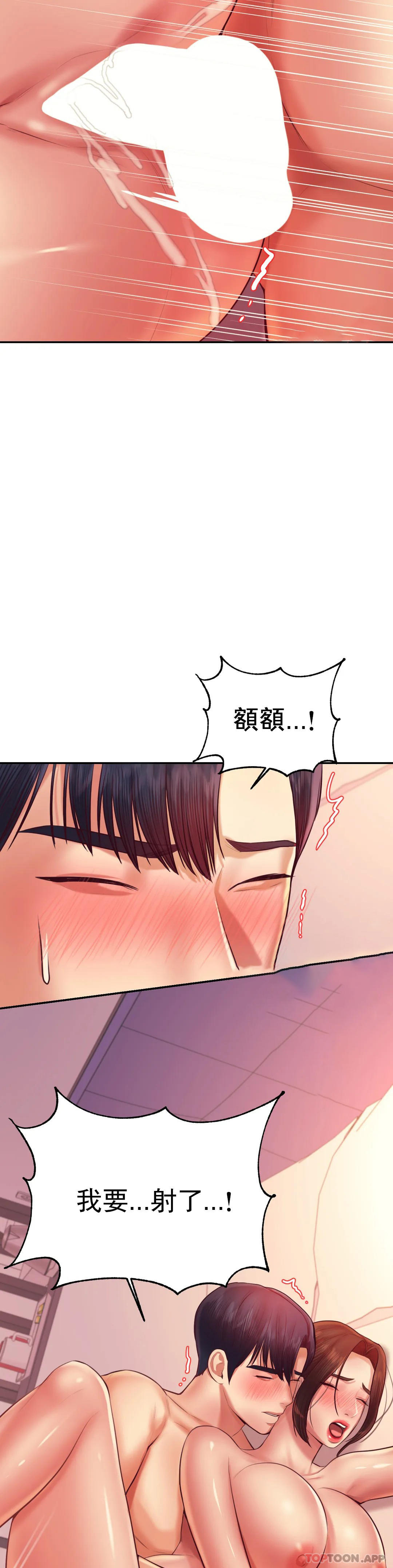 第22话-让人有些恍惚 - 第51.jpg页