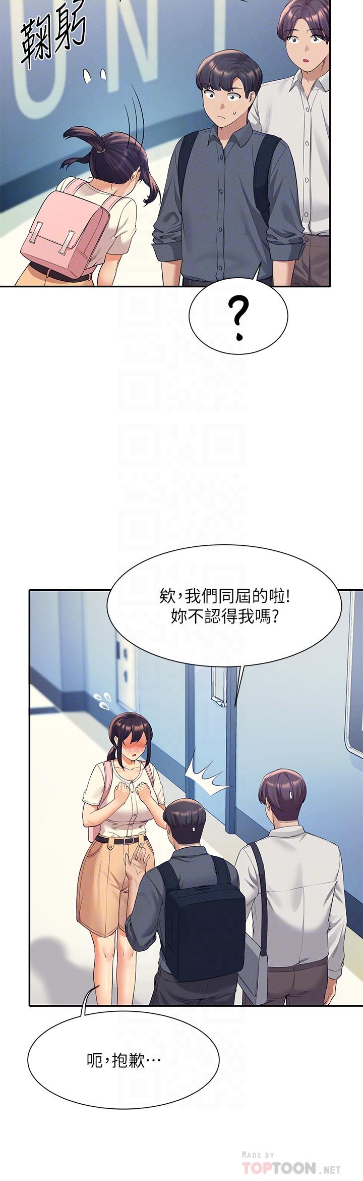 第44話-怎麼辦，我又想要了 - 第6.jpg页
