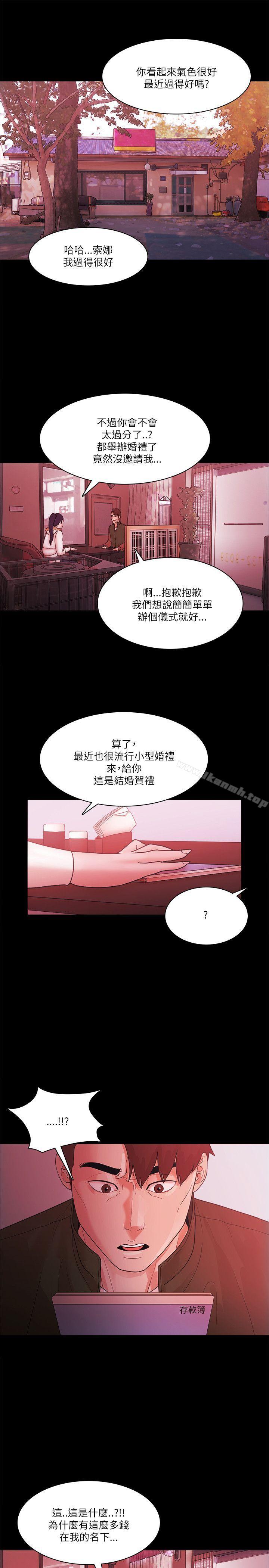 Loser 最终话 - 第21.jpg页