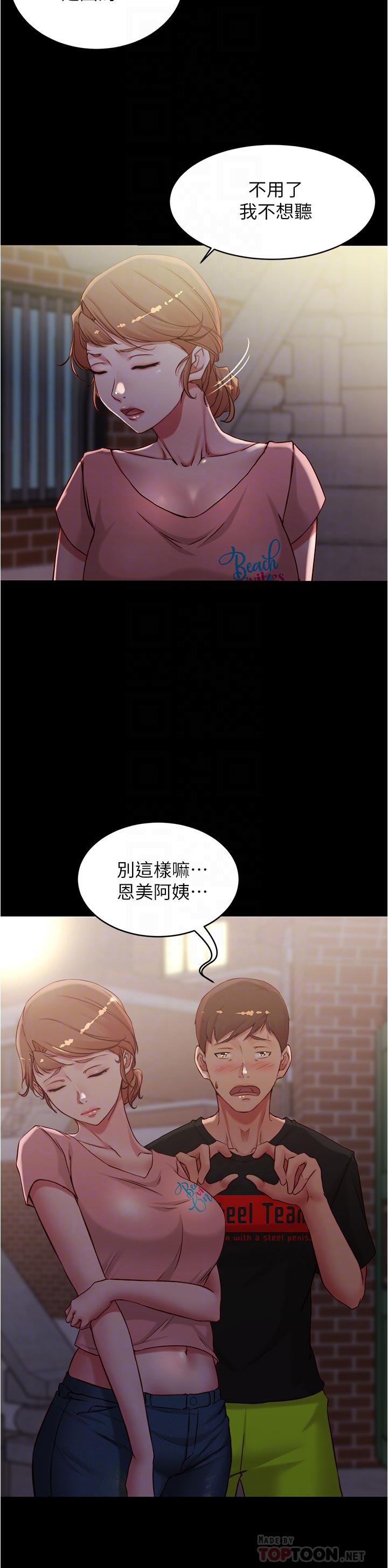 第39話-在圖書館來場刺激性愛 - 第4.jpg页
