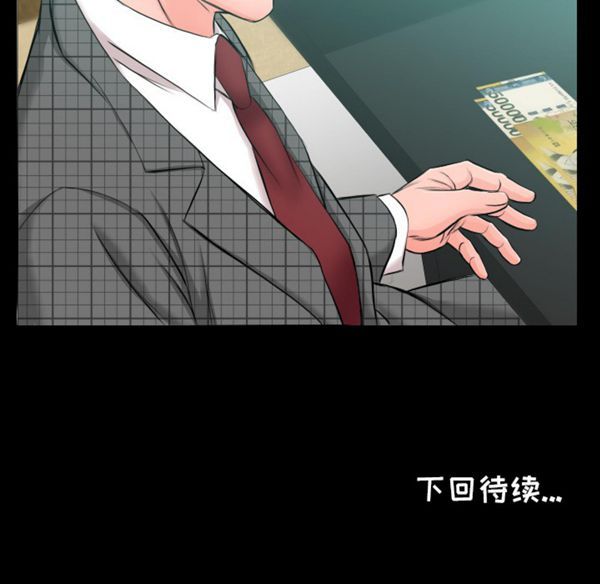 第 5 话 - 第91.jpg页