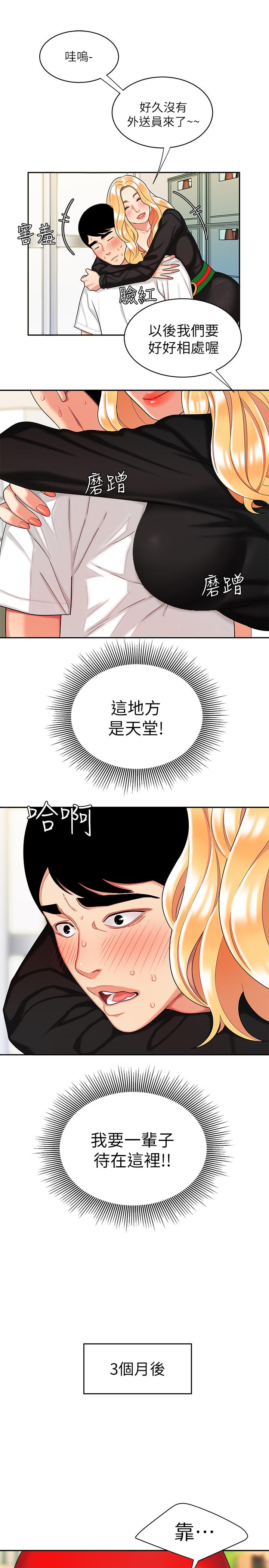 第11話-可以用身體抵薪水嗎 - 第5.jpg页