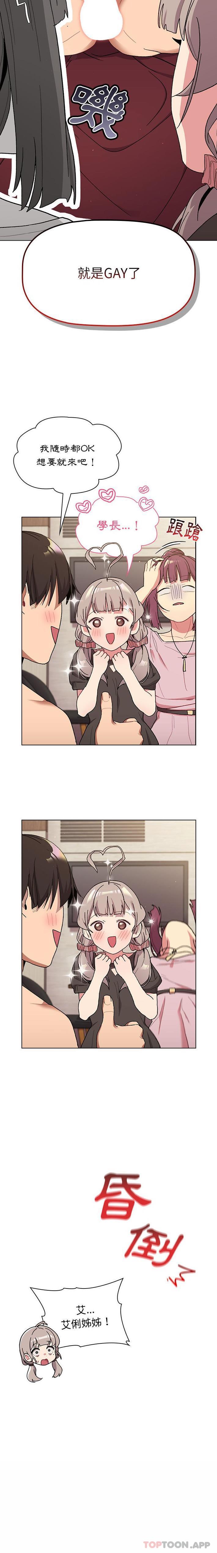 第58话 - 第21.jpg页