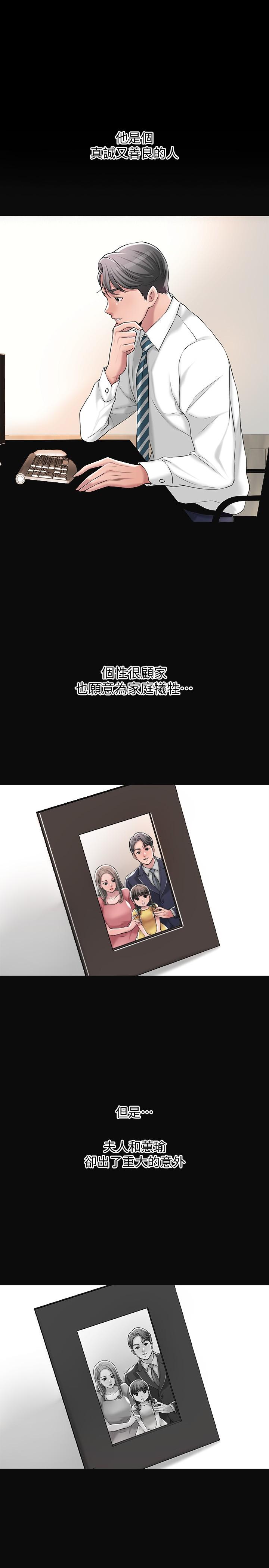 第12話-讓人心神不寧的第一次家教課 - 第29.jpg页