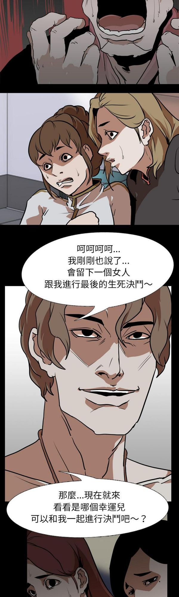 第 58 话 - 第29.jpg页