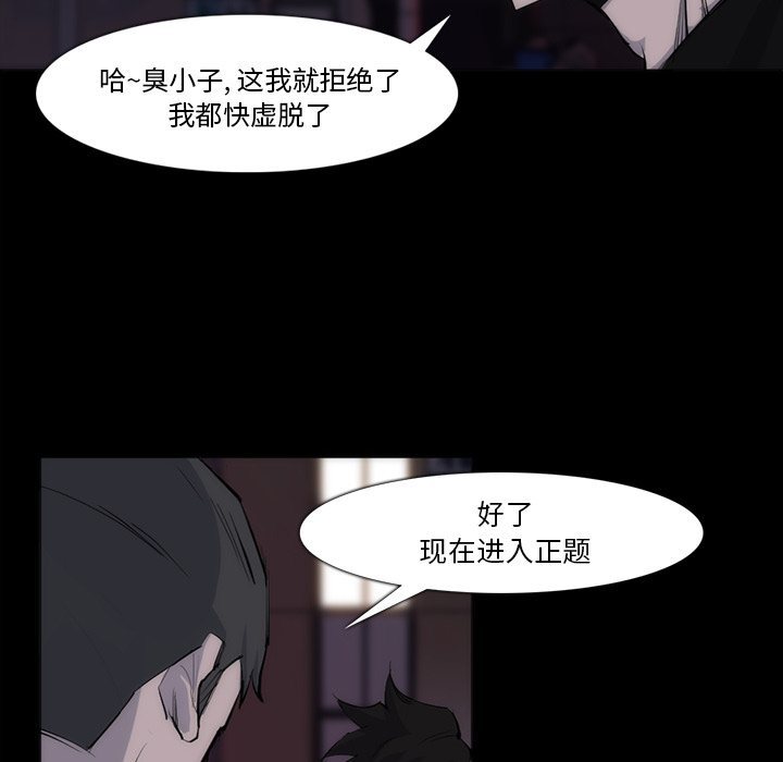 第 28 话 - 第85.jpg页