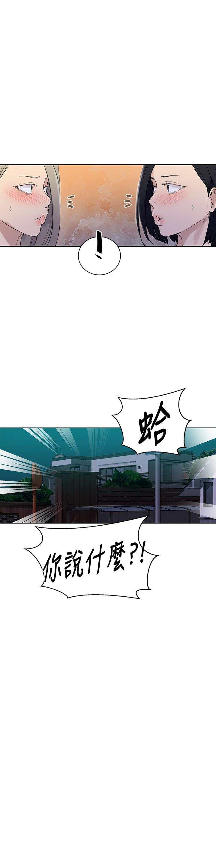 第138話-別吵了，你們同時上吧 - 第25.jpg页