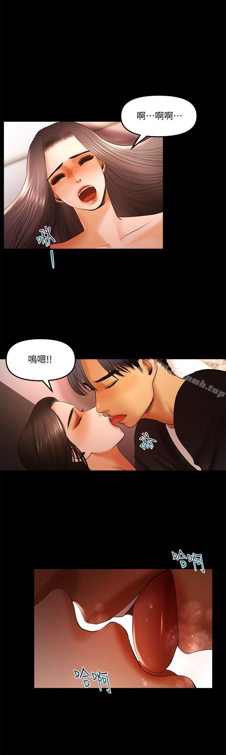第14话 - 开始品嚐啰? - 第4.jpg页