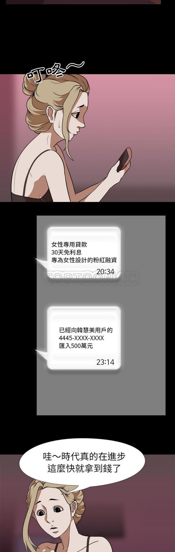 第 52 话 - 第12.jpg页