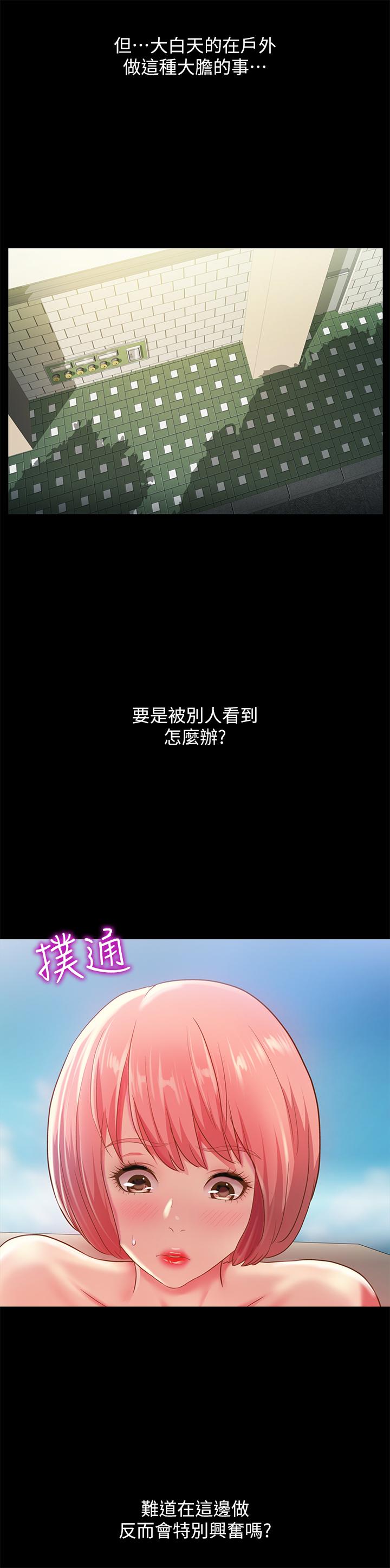 第85話-愛上野裸的恩泳 - 第5.jpg页
