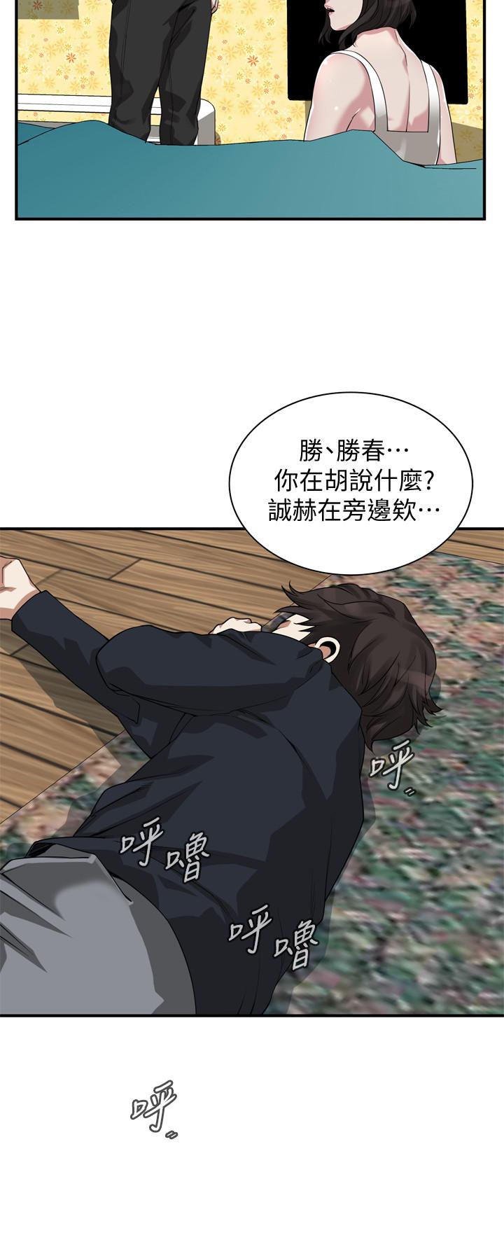 第202話(第3季)-遵循本能交配的禽獸們 - 第17.jpg页