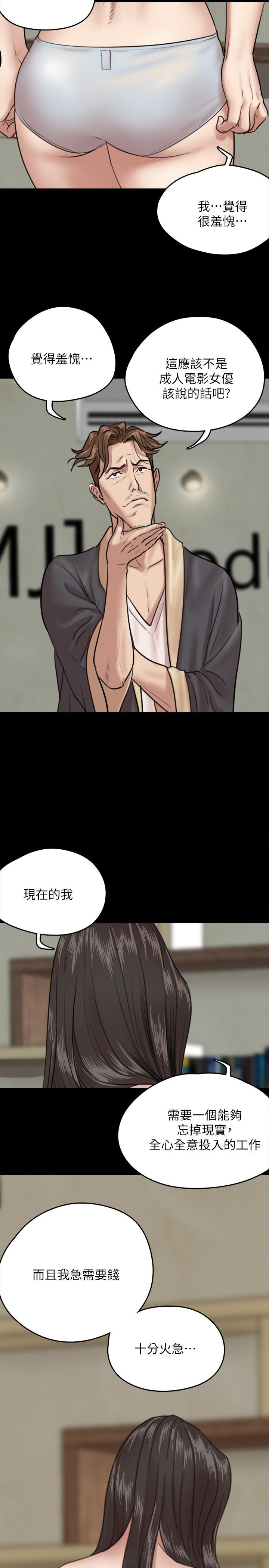 第3話-緊張至極的處女秀 - 第21.jpg页