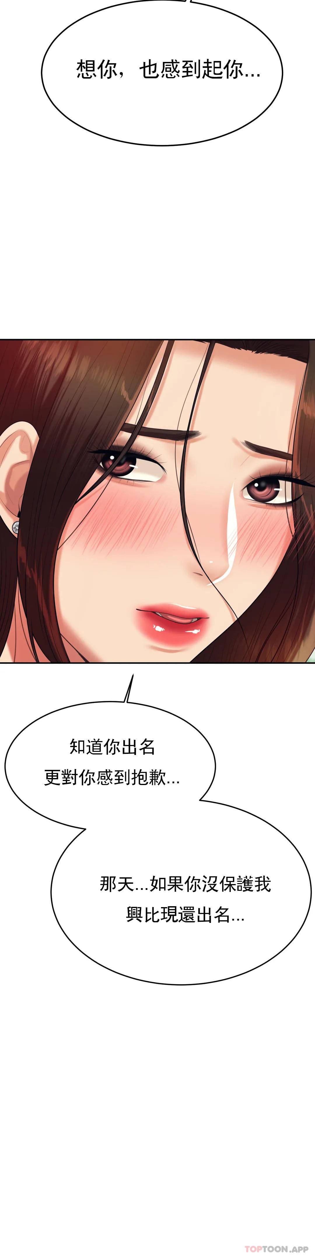 第7話-一起偏離正軌呀？ - 第49.jpg页