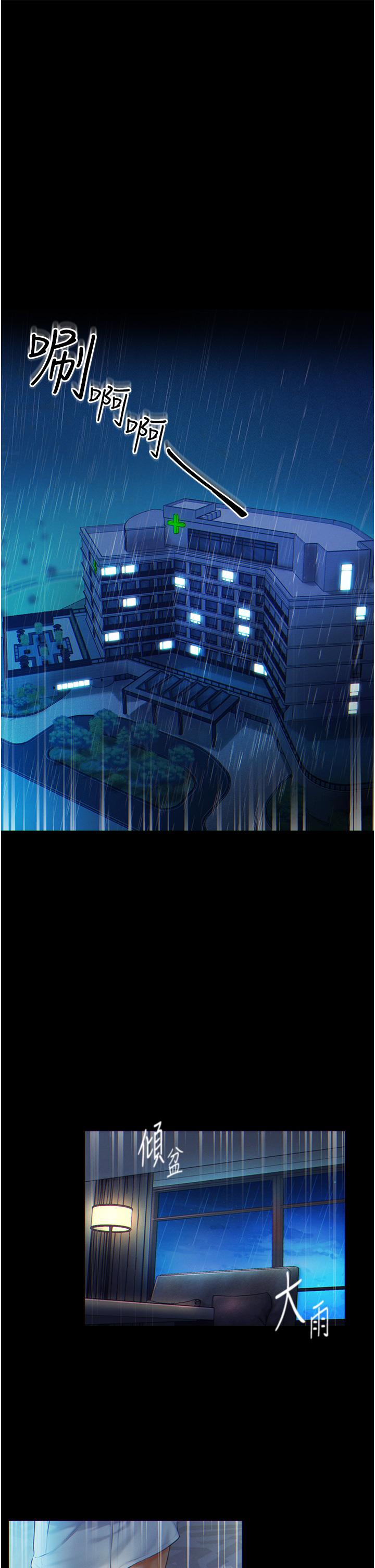 第1話-第一位神鵰弟子 - 第1.jpg页