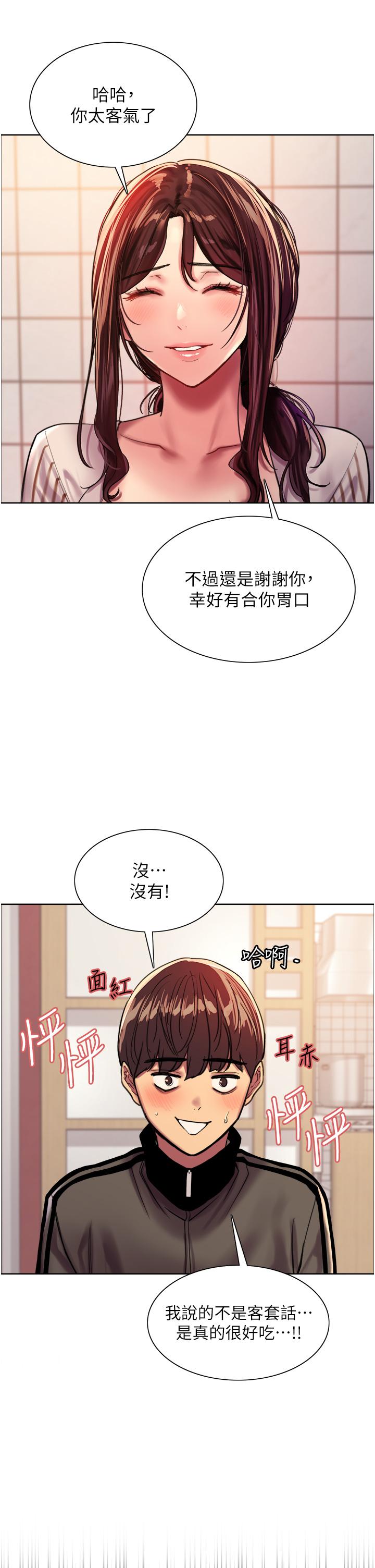 第27話-請你跟我做愛 - 第11.jpg页