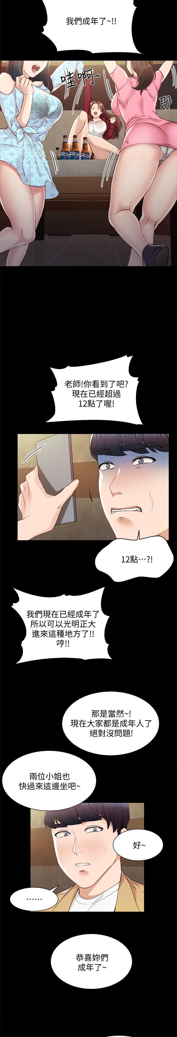 第2話-我們成年囉! - 第24.jpg页