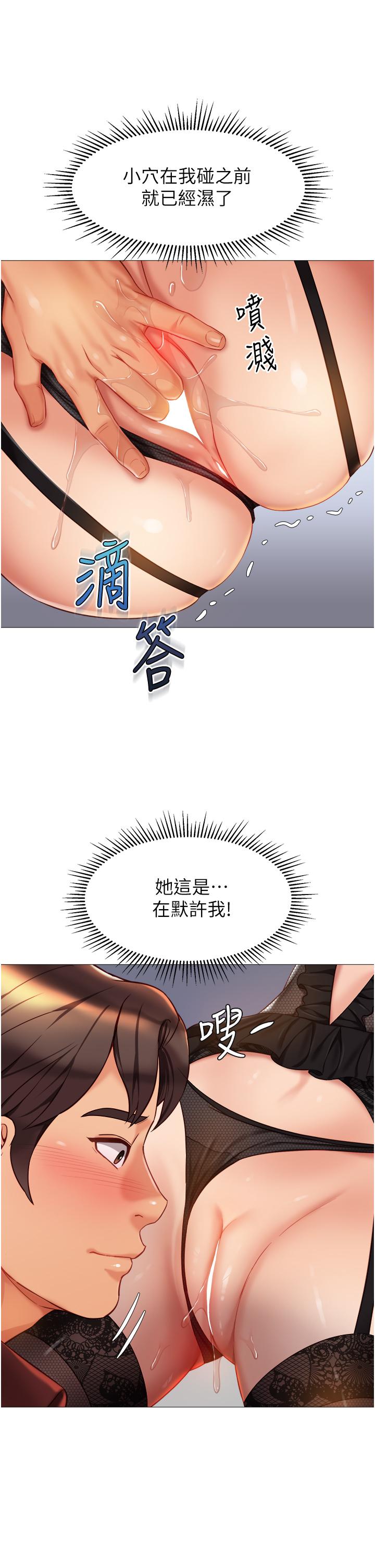 第80話-開發處女偶像 - 第2.jpg页
