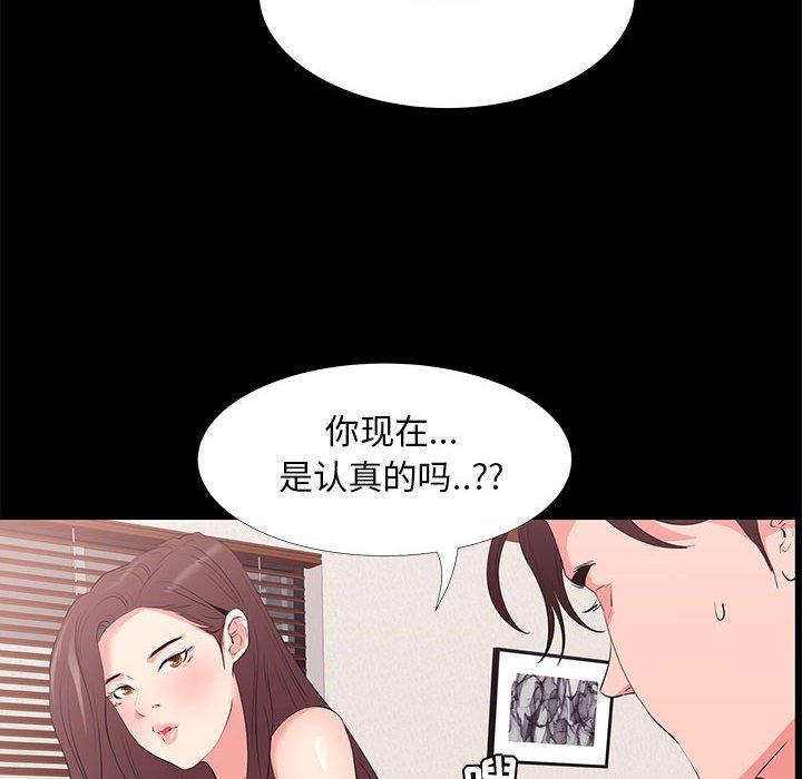 第 30 话 - 第30.jpg页