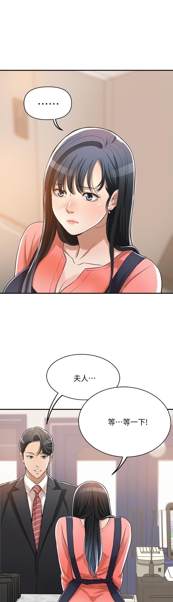 第19話-和老公的同事爽搞3P - 第39.jpg页