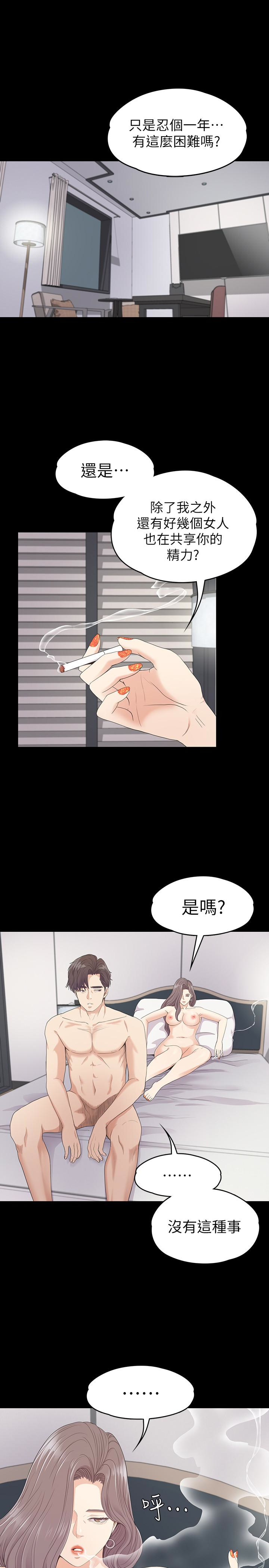 第73话-都副總的悔恨 - 第3.jpg页