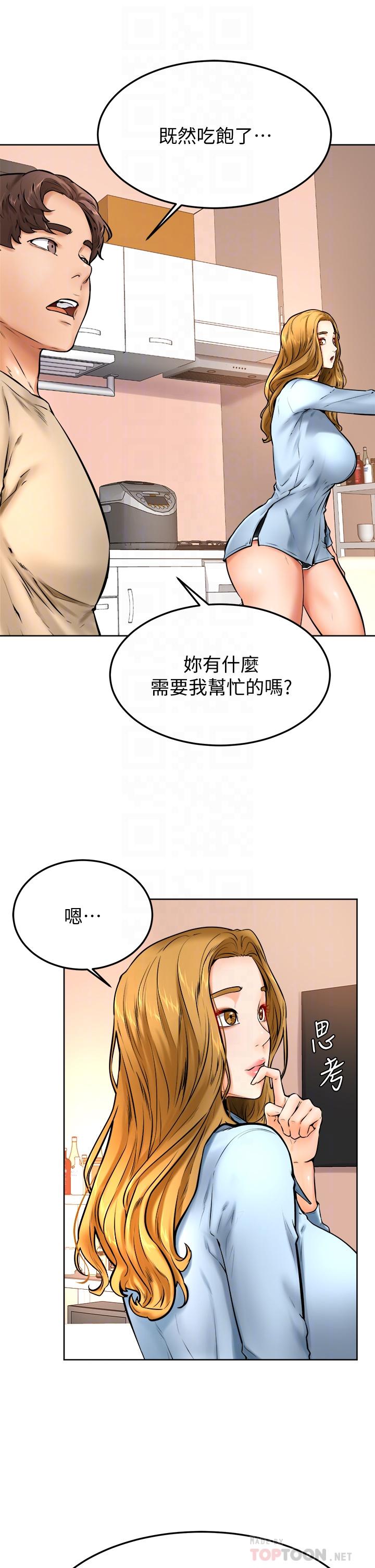 第12話-愛亞對性覺醒的肉體 - 第18.jpg页