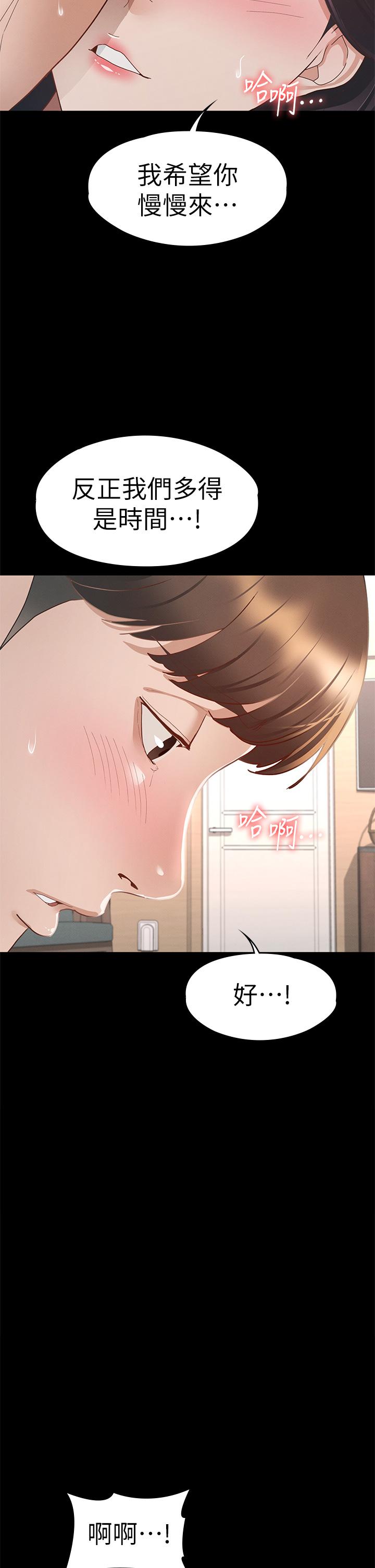 第30話-探索彼此身體的火熱時光 - 第36.jpg页