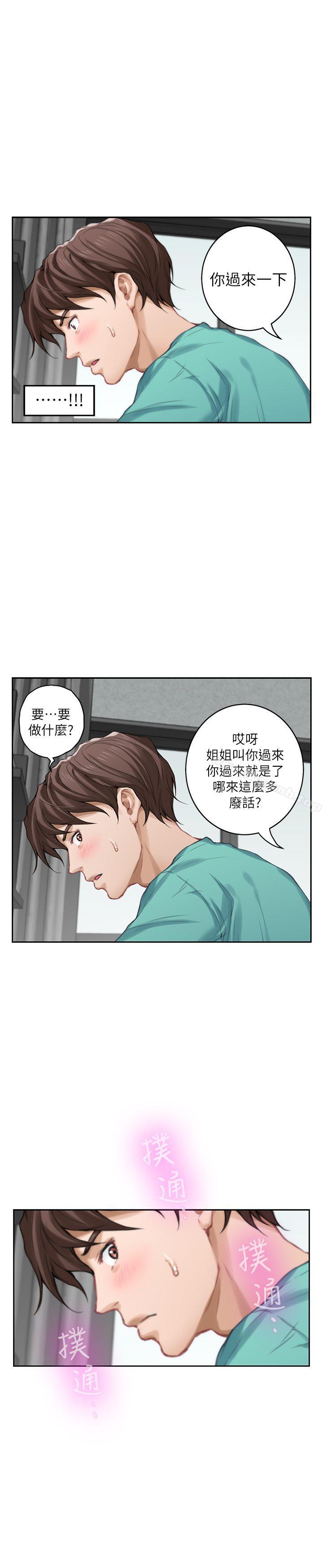 第32话-无止尽的出轨 - 第29.jpg页