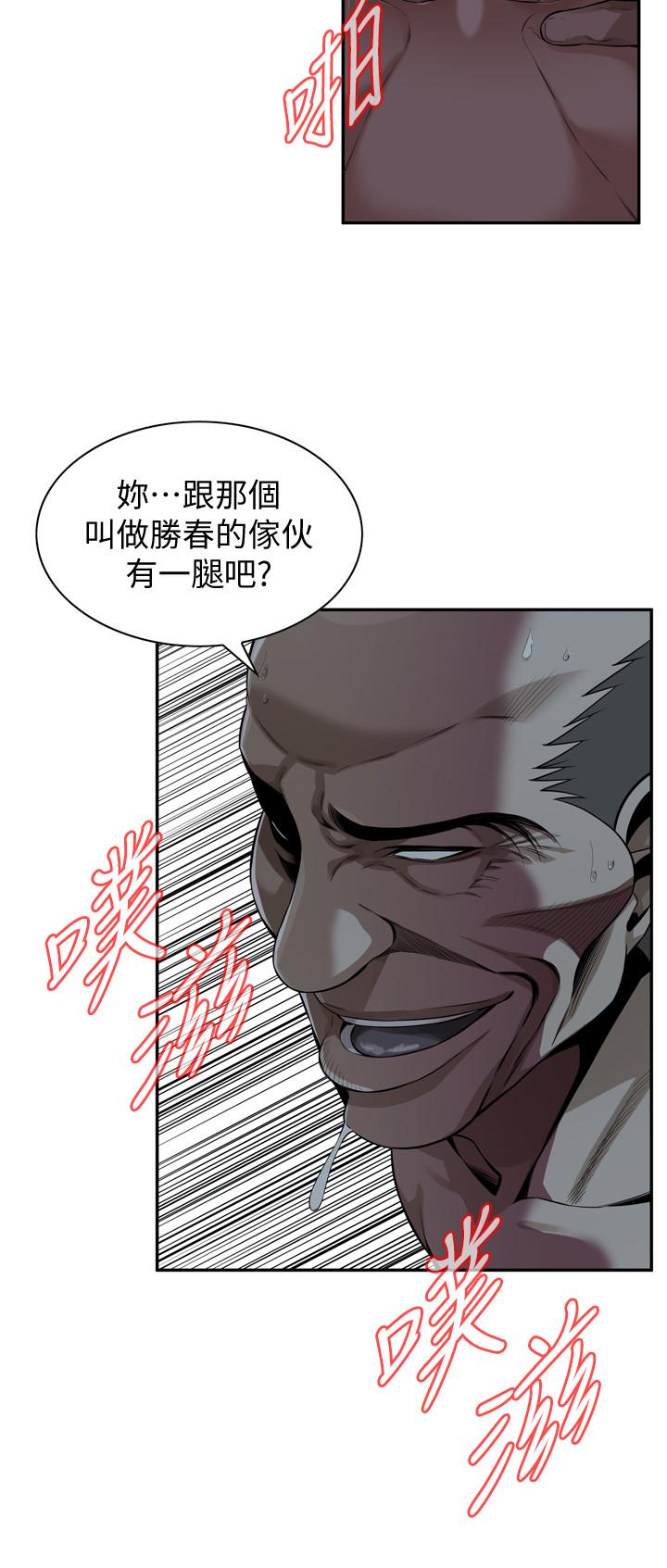 第201話(第3季)-琇愛承認和勝春有染 - 第5.jpg页