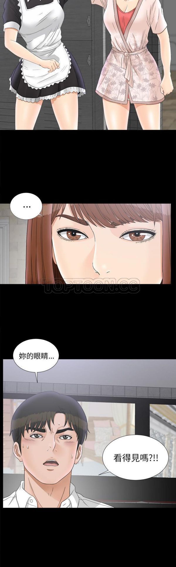 未亡人 第 48 话 第2页