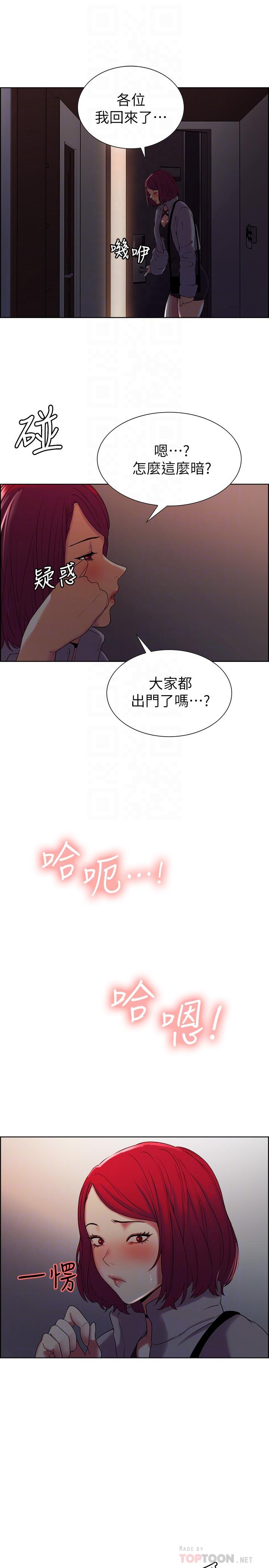 第11话-大阿姨边偷看边高潮 - 第14.jpg页