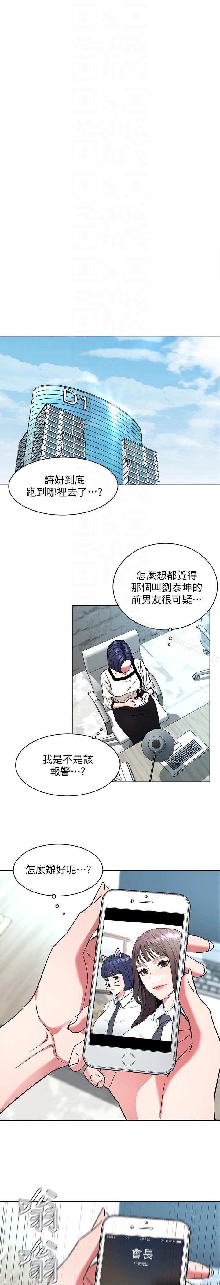 第16話-好奇心殺死貓 - 第11.jpg页
