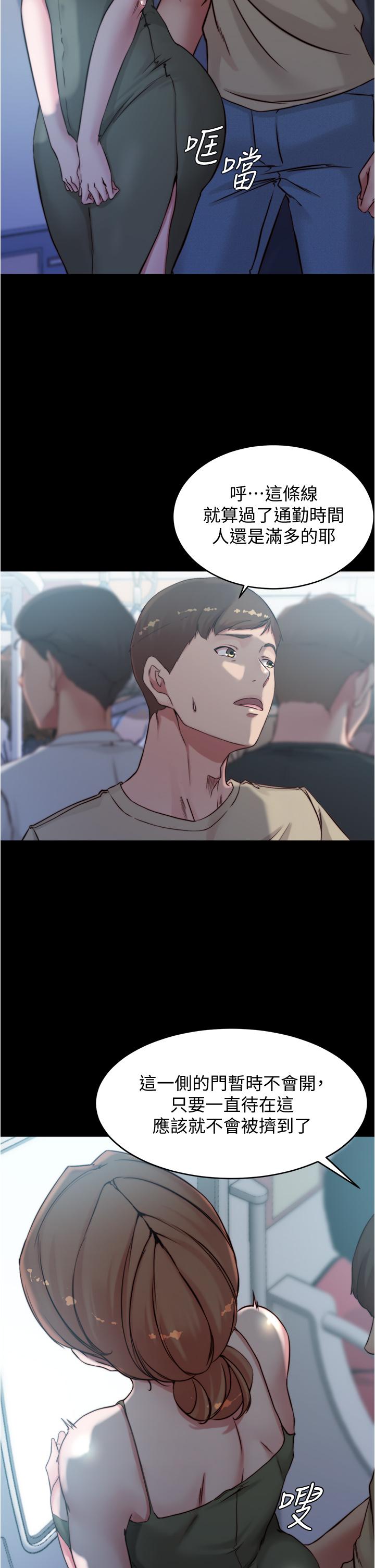 第57話-在捷運上有感覺的恩美 - 第25.jpg页