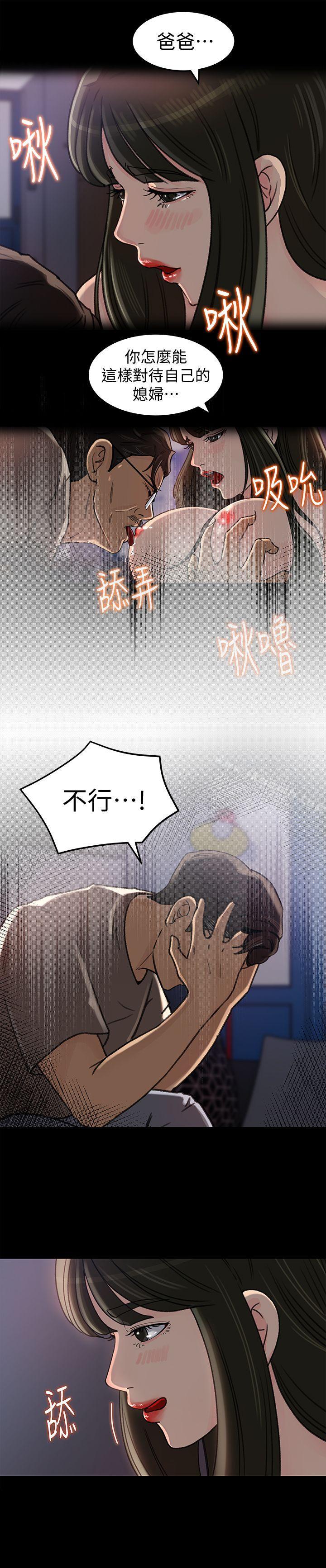 第5話-逾越底線 - 第16.jpg页